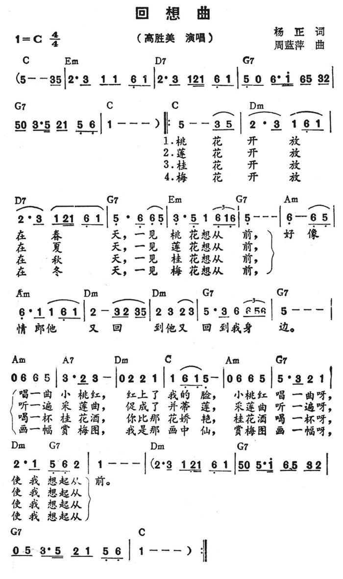 回想曲（带和弦）(1).jpg