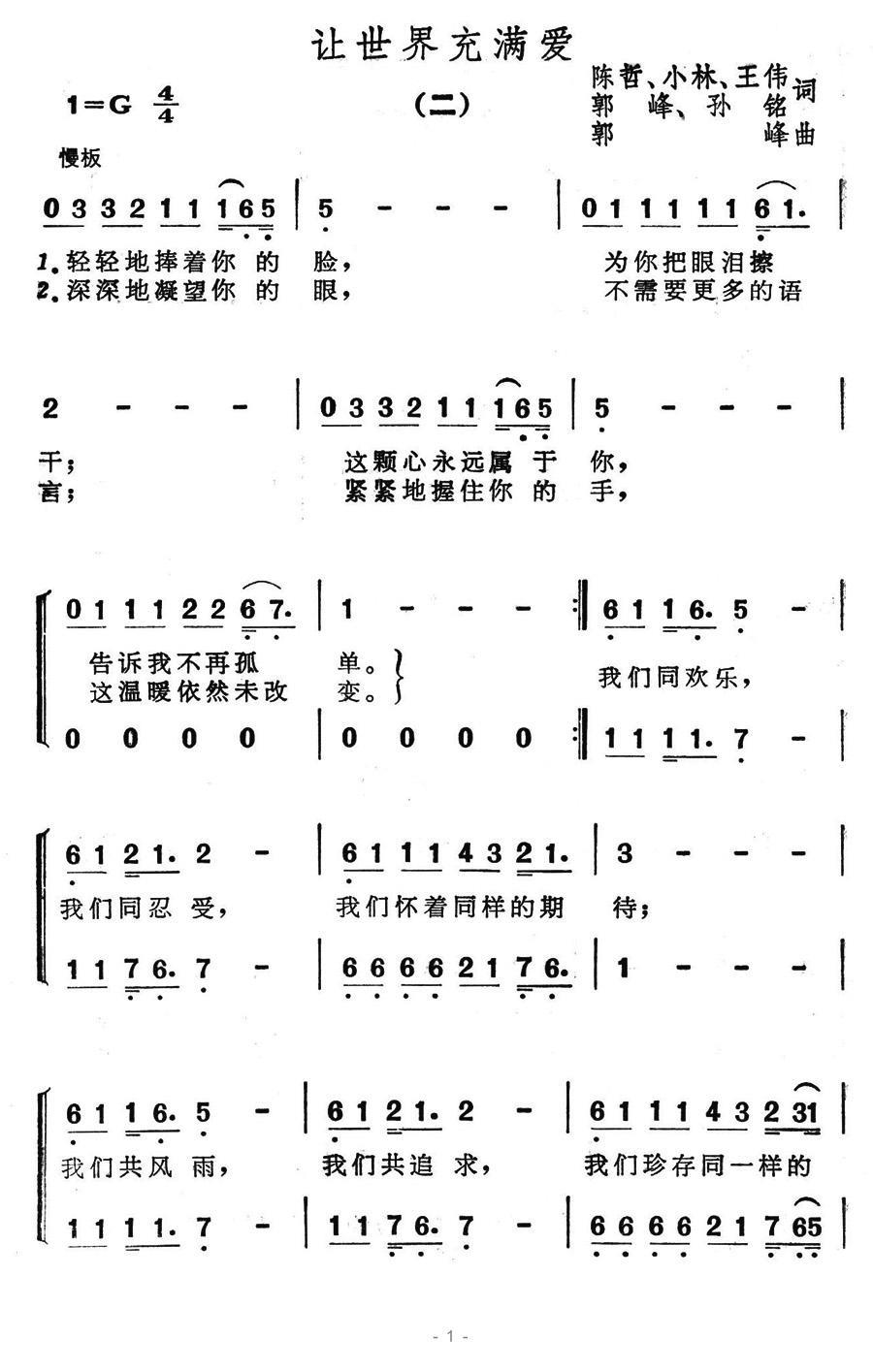 让世界充满爱（二）(1).jpg