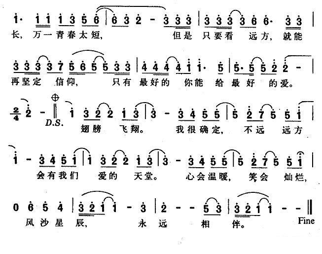 《远方》简谱（第2页）