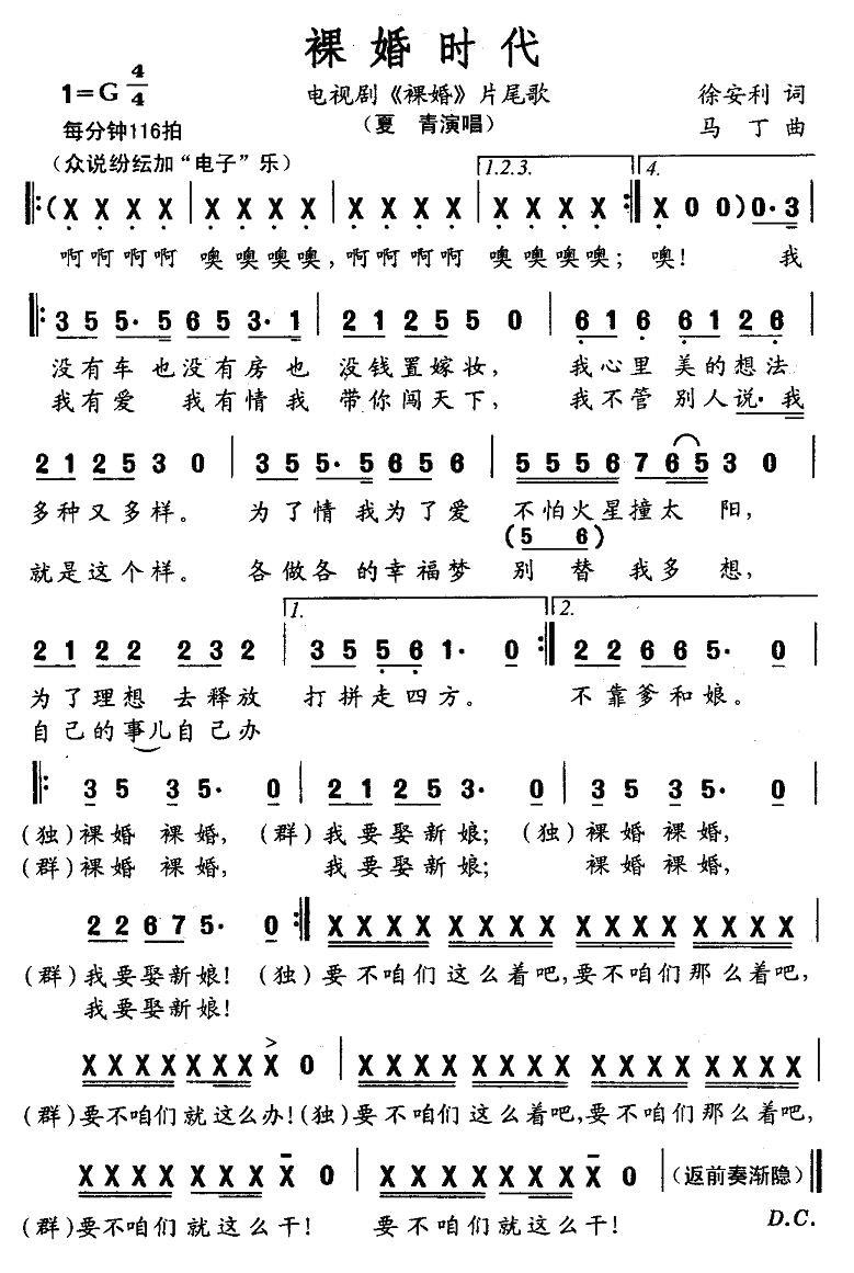 裸婚时代（电视剧《裸婚》片尾曲）(1).jpg