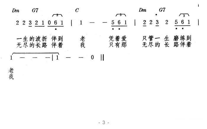 再回首（国语版、带和弦）(1).jpg