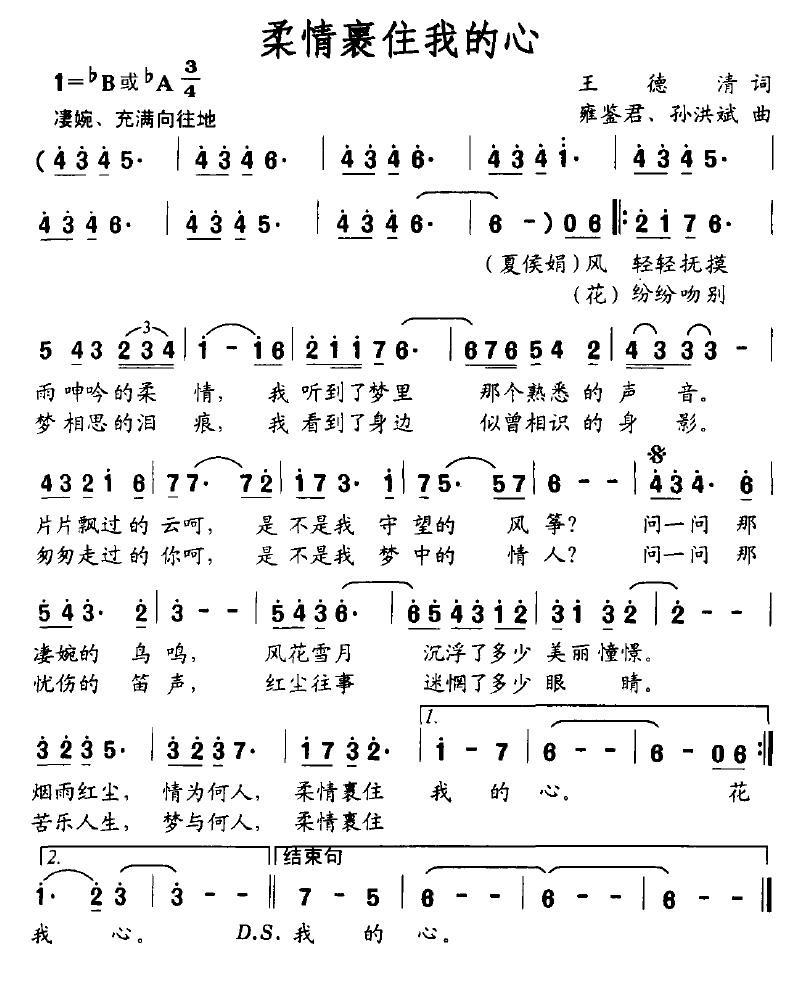 柔情裹住我的心(1).jpg