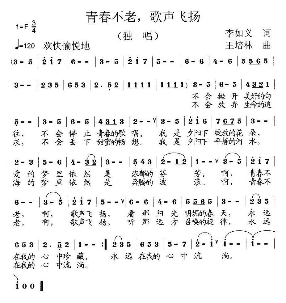 青春不老，歌声飞扬(1).jpg