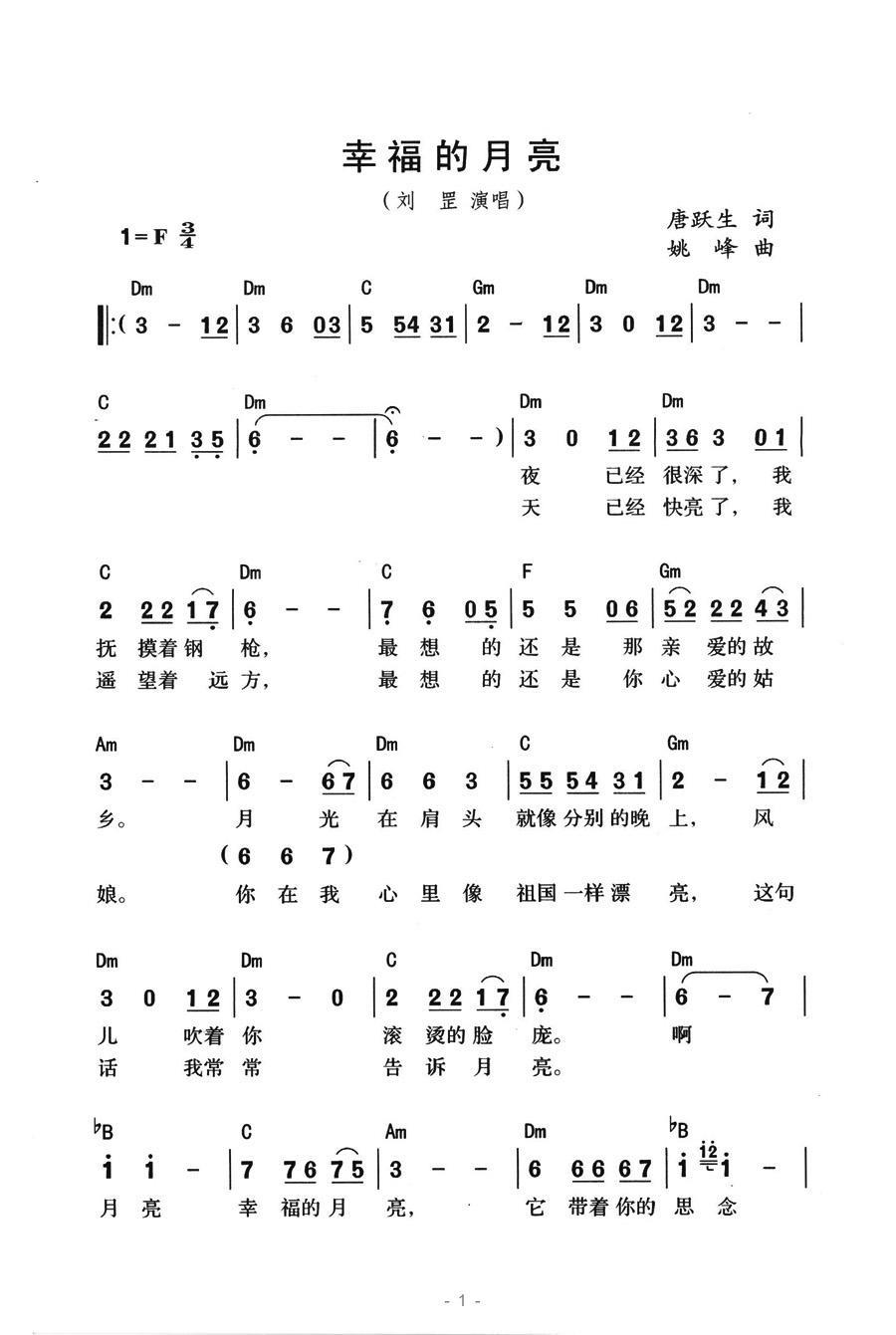 幸福的月亮(1).jpg