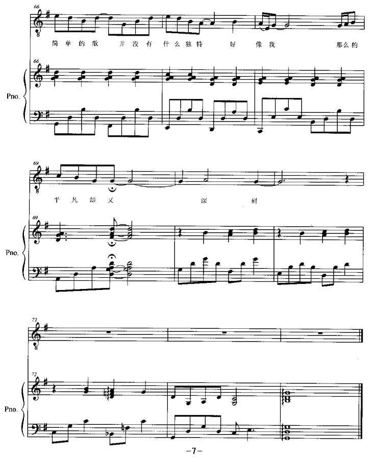 一首简单的歌（钢琴弹唱谱）(1).jpg