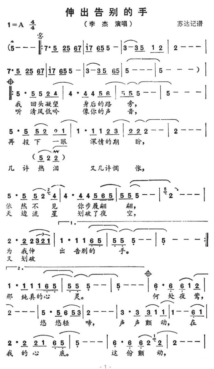 伸出告别的手(1).jpg